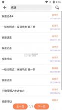 论八字排盘 v1.3.1.0 安卓app安装下载 截图
