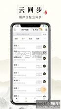 论八字排盘 v1.3.1.0 安卓app安装下载 截图