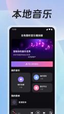 免酷音乐 v35.0 app下载免费 截图