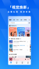 免酷音乐 v35.0 app下载免费 截图