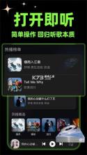 免酷音乐 v35.0 app下载免费 截图