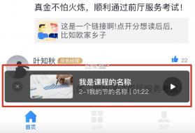 先之云课堂 v3.1.0 app下载免费 截图