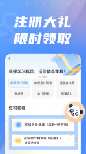 先之云课堂 v3.1.0 app下载免费 截图