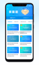 先之云课堂 v3.1.0 app下载免费 截图