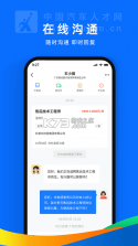 汽车人才网 v7.6.0 安卓app安装下载 截图