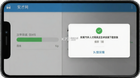 汽车人才网 v7.6.0 安卓app安装下载 截图