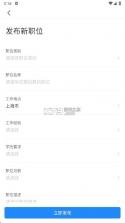 汽车人才网 v7.6.0 安卓app安装下载 截图