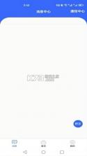 驿家安 v3.62.7 下载免费 截图
