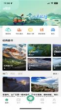 驿家安 v3.62.7 下载免费 截图