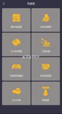 驿家安 v3.62.7 下载免费 截图