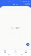 驿家安 v3.62.7 下载免费 截图
