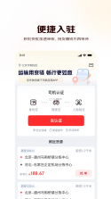 驿家安 v3.62.7 下载免费 截图