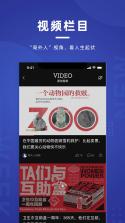 新周刊 v5.0.0 下载手机版 截图