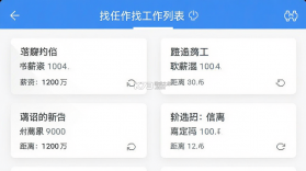 附近招工找工作 v1.0.0 app下载免费 截图