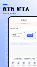 附近招工找工作 v1.0.0 app下载免费 截图