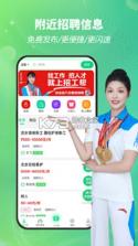 附近招工找工作 v1.0.0 app下载免费 截图