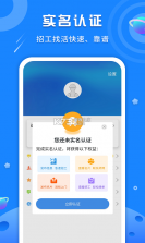 附近招工找工作 v1.0.0 app下载免费 截图