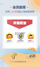 储蓄罐 v6.6.0 app下载免费 截图