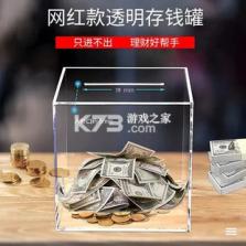 储蓄罐 v6.6.0 app下载免费 截图