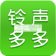 铃声多多苹果版下载v8.10.51.0