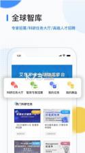 艾思科蓝 v2.2.23 下载app安装正版 截图