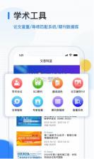 艾思科蓝 v2.2.23 下载app安装正版 截图