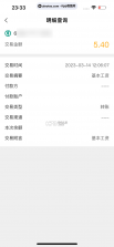 共赢 v20.26.0850 下载app安装正版 截图