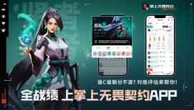 共赢 v20.26.0850 下载app安装正版 截图