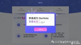 StarNote笔记 v1.5.3 app下载免费 截图