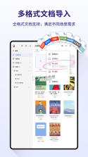 StarNote笔记 v1.5.3 app下载免费 截图