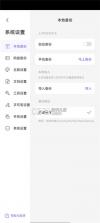 StarNote笔记 v1.5.3 app下载免费 截图