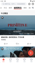 新片场 v2.9.10 安卓app安装下载 截图