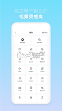 新片场 v2.9.10 安卓app安装下载 截图