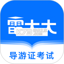 雷大大 v2.0.2.1 下载免费 截图