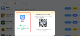 雷大大 v2.0.2.1 下载免费 截图