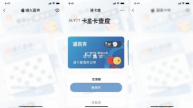浦大喜奔 v9.0.3 官方抖音app下载入口 截图