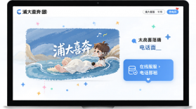 浦大喜奔 v9.0.3 官方抖音app下载入口 截图