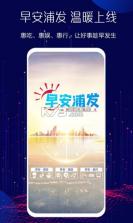 浦大喜奔 v9.0.3 官方抖音app下载入口 截图