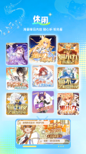 星次元 v420.1.13 app下载免费 截图