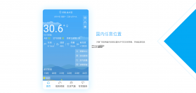 河南天象 v3.12 安卓app安装下载 截图
