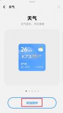 多看天气 v1.9.1 下载app安装正版 截图