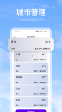 多看天气 v1.9.1 下载app安装正版 截图