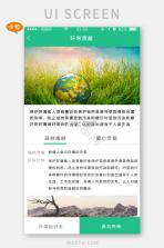 企业环保通 v3.12.8.1 安卓app安装下载 截图