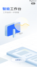 企业环保通 v3.12.8.1 安卓app安装下载 截图