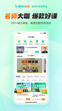 新东方 v6.0.35 app下载免费 截图