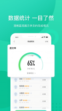 新东方 v6.0.35 app下载免费 截图