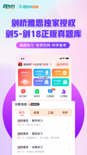 新东方 v6.0.35 app下载免费 截图