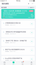 新东方 v6.0.35 app下载免费 截图