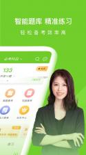 执业护士万题库 v5.9.0.0-release 下载免费 截图