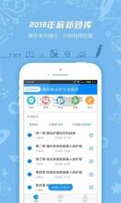 执业护士万题库 v5.9.0.0-release 下载免费 截图